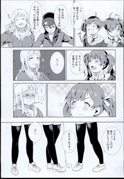 Page 19 of Norikobon