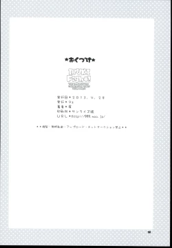 Page 18 of IBUKI Fight!