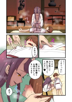 Page 10 of Kaitai Kitan