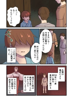 Page 4 of Kaitai Kitan