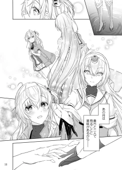 Page 17 of Matsuyoi no Tsuki