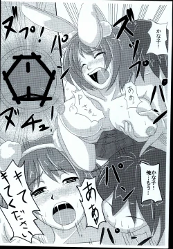 Page 14 of KanaCos 2