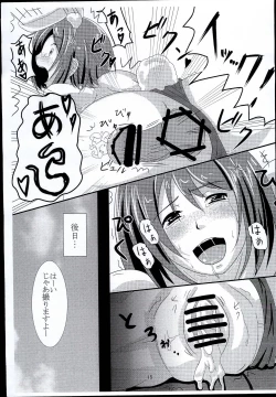 Page 15 of KanaCos 2