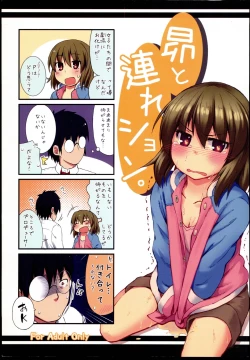 Page 1 of Subaru to Tsureshon.