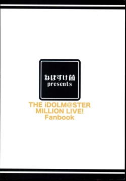 Page 24 of Subaru to Tsureshon.