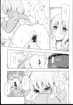 Page 9 of Subaru to Tsureshon.