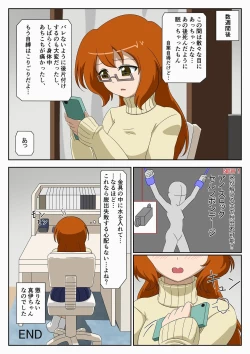 Page 23 of Jibaku Shoujo no Ayamachi