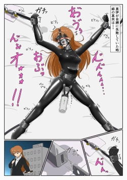 Page 24 of Jibaku Shoujo no Ayamachi