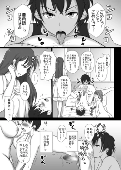 Page 18 of 僕と三姉妹+1
