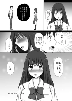 Page 27 of 僕と三姉妹+1
