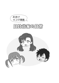 Page 31 of Boku to Sanshimai +1 Ch. 2