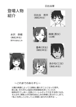 Page 3 of Boku to Sanshimai +1 Ch. 2