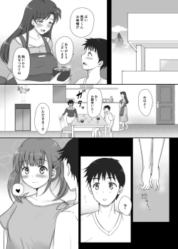 Page 24 of Boku to Sanshimai +1 Ch. 3