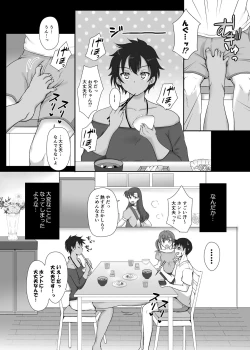 Page 25 of Boku to Sanshimai +1 Ch. 3
