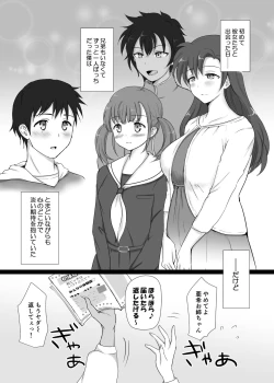 Page 4 of Boku to Sanshimai +1 Ch. 3