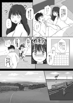 Page 11 of Boku to Sanshimai +1 Ch. 4