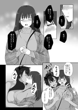 Page 17 of 僕と三姉妹+1