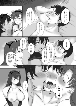 Page 35 of 僕と三姉妹+1