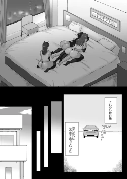 Page 36 of 僕と三姉妹+1