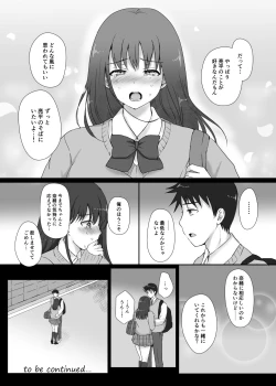Page 39 of 僕と三姉妹+1