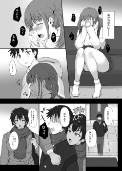 Page 6 of 僕と三姉妹+1