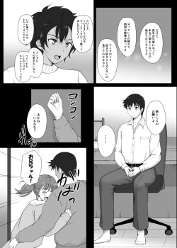 Page 8 of 僕と三姉妹+1