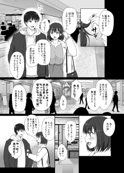 Page 10 of Boku to Sanshimai +1 Ch. 6