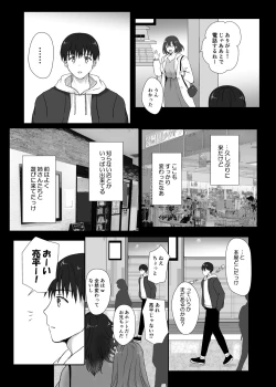 Page 11 of Boku to Sanshimai +1 Ch. 6