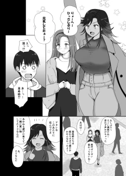 Page 12 of Boku to Sanshimai +1 Ch. 6