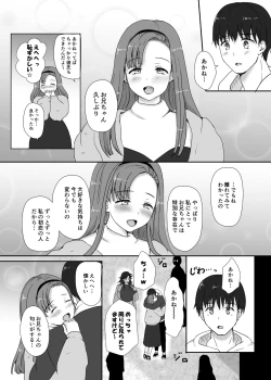 Page 13 of Boku to Sanshimai +1 Ch. 6