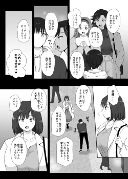 Page 14 of Boku to Sanshimai +1 Ch. 6