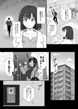 Page 15 of Boku to Sanshimai +1 Ch. 6