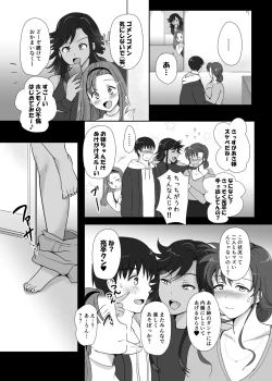 Page 19 of Boku to Sanshimai +1 Ch. 6