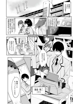 Page 13 of Fuuki Iin to Fuuzoku Katsudou Fuuki o Mamoru Tameni Keizokuteki ni Okonau Katsudou