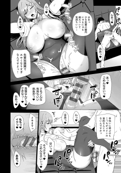 Page 153 of Fuuki Iin to Fuuzoku Katsudou Fuuki o Mamoru Tameni Keizokuteki ni Okonau Katsudou