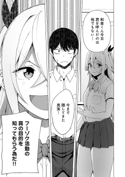 Page 160 of Fuuki Iin to Fuuzoku Katsudou Fuuki o Mamoru Tameni Keizokuteki ni Okonau Katsudou