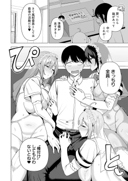 Page 179 of Fuuki Iin to Fuuzoku Katsudou Fuuki o Mamoru Tameni Keizokuteki ni Okonau Katsudou