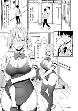 Page 18 of Fuuki Iin to Fuuzoku Katsudou Fuuki o Mamoru Tameni Keizokuteki ni Okonau Katsudou