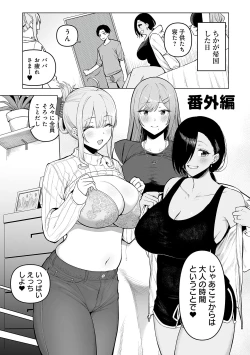 Page 198 of Fuuki Iin to Fuuzoku Katsudou Fuuki o Mamoru Tameni Keizokuteki ni Okonau Katsudou