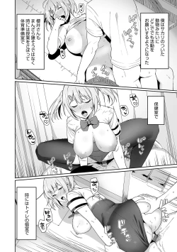 Page 43 of Fuuki Iin to Fuuzoku Katsudou Fuuki o Mamoru Tameni Keizokuteki ni Okonau Katsudou