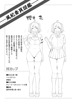 Page 46 of Fuuki Iin to Fuuzoku Katsudou Fuuki o Mamoru Tameni Keizokuteki ni Okonau Katsudou