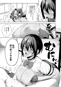 Page 72 of Fuuki Iin to Fuuzoku Katsudou Fuuki o Mamoru Tameni Keizokuteki ni Okonau Katsudou