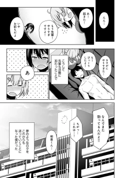 Page 84 of Fuuki Iin to Fuuzoku Katsudou Fuuki o Mamoru Tameni Keizokuteki ni Okonau Katsudou