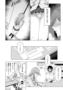 Page 91 of Fuuki Iin to Fuuzoku Katsudou Fuuki o Mamoru Tameni Keizokuteki ni Okonau Katsudou