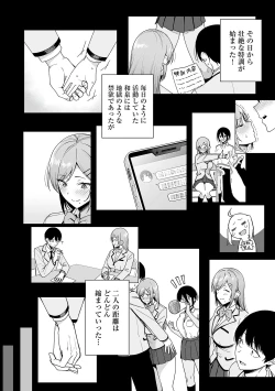Page 95 of Fuuki Iin to Fuuzoku Katsudou Fuuki o Mamoru Tameni Keizokuteki ni Okonau Katsudou