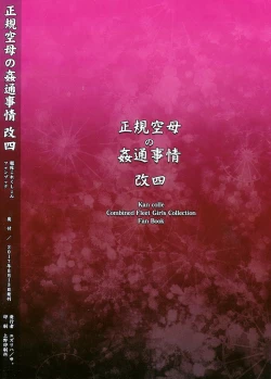 Page 22 of Seiki Kuubo no Kantsuu Jijou Kai Yon | Aircraft Carrier Adultery - Revision 4