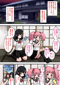 Page 4 of Haramasare Umu made Ichiya! Kozukuri Mura no Ko no Seikatsu