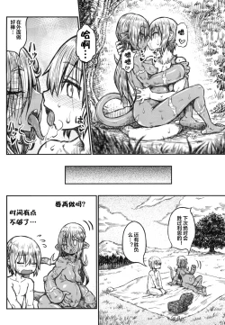 Page 16 of Adabana no Yakusoku