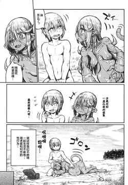 Page 17 of Adabana no Yakusoku