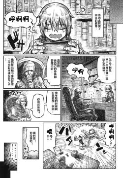Page 18 of Adabana no Yakusoku